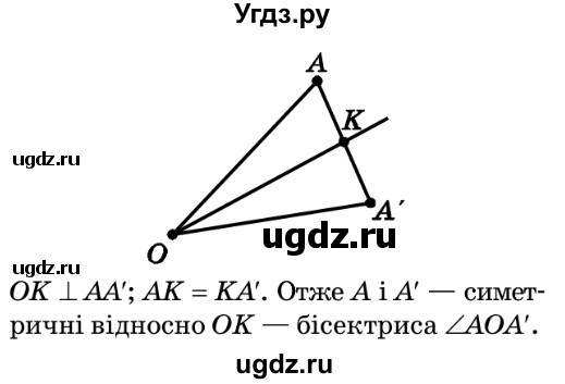 ГДЗ (Решебник №2) по геометрии 9 класс Ершова A.П. / завдання номер / 469(продолжение 2)
