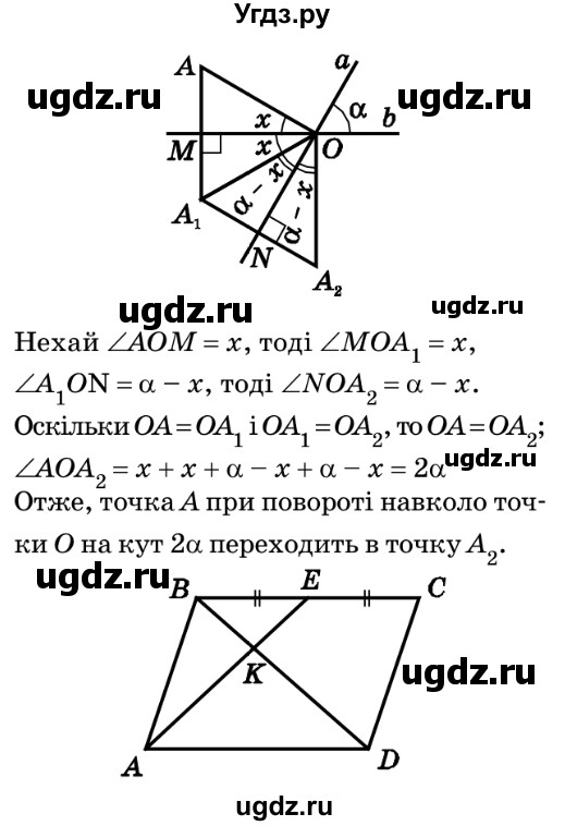 ГДЗ (Решебник №2) по геометрии 9 класс Ершова A.П. / завдання номер / 478(продолжение 2)