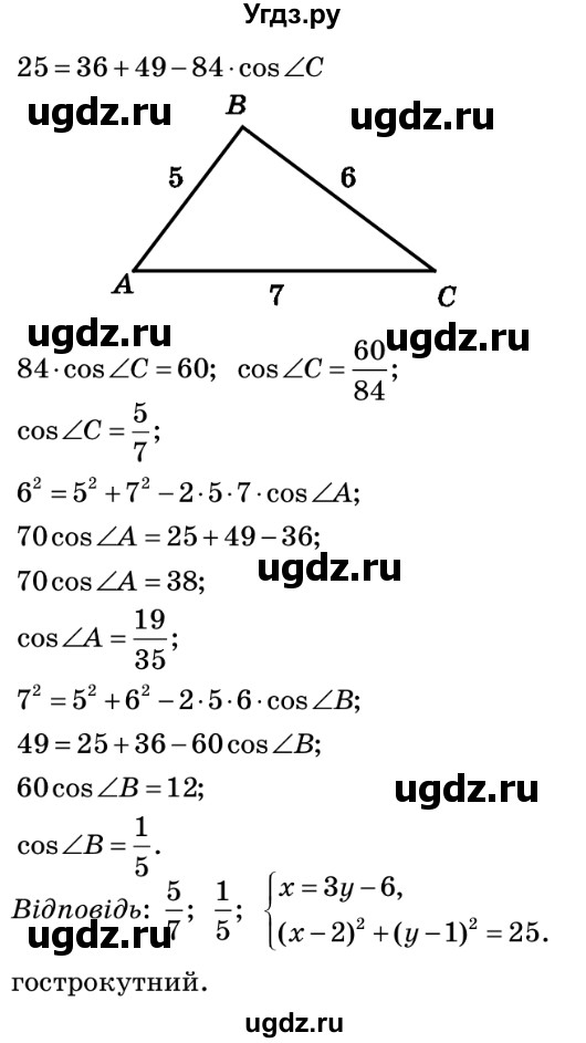 ГДЗ (Решебник №2) по геометрии 9 класс Ершова A.П. / завдання номер / 50(продолжение 2)