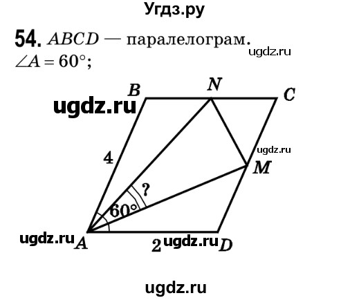 ГДЗ (Решебник №2) по геометрии 9 класс Ершова A.П. / завдання номер / 54