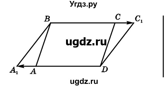 ГДЗ (Решебник №2) по геометрии 9 класс Ершова A.П. / завдання номер / 571(продолжение 2)