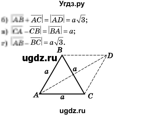 ГДЗ (Решебник №2) по геометрии 9 класс Ершова A.П. / завдання номер / 588(продолжение 2)