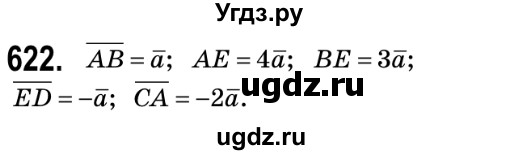 ГДЗ (Решебник №2) по геометрии 9 класс Ершова A.П. / завдання номер / 622