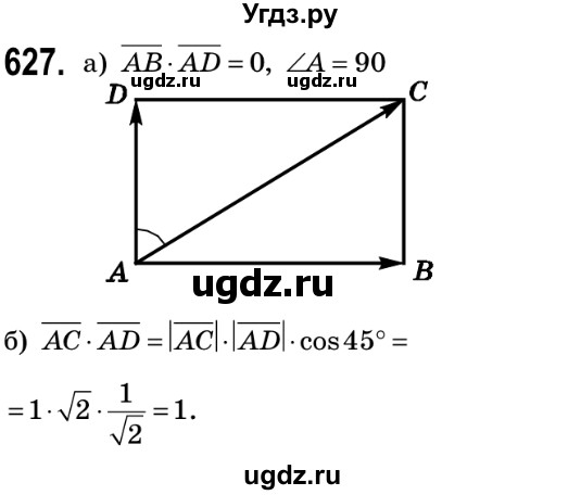 ГДЗ (Решебник №2) по геометрии 9 класс Ершова A.П. / завдання номер / 627