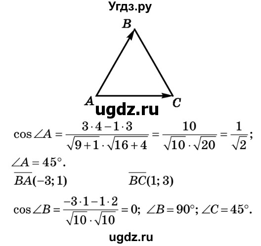 ГДЗ (Решебник №2) по геометрии 9 класс Ершова A.П. / завдання номер / 642(продолжение 2)
