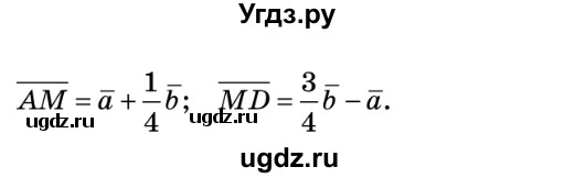 ГДЗ (Решебник №2) по геометрии 9 класс Ершова A.П. / завдання номер / 650(продолжение 2)