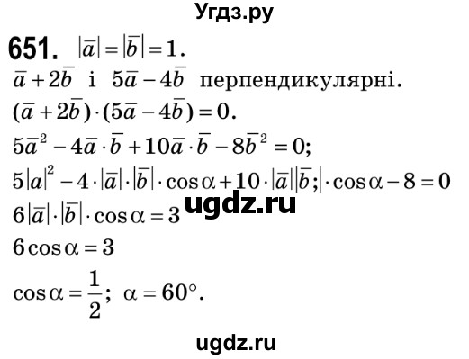 ГДЗ (Решебник №2) по геометрии 9 класс Ершова A.П. / завдання номер / 651