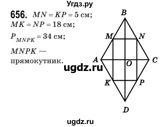 ГДЗ (Решебник №2) по геометрии 9 класс Ершова A.П. / завдання номер / 656