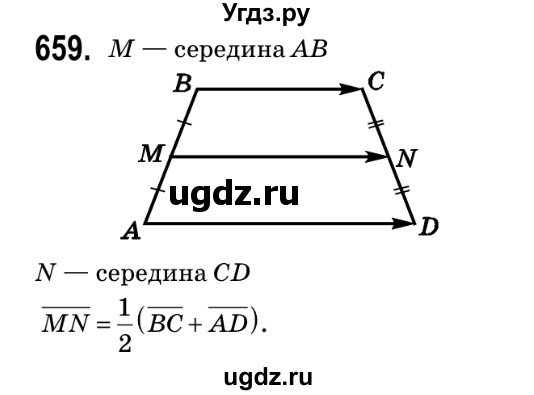 ГДЗ (Решебник №2) по геометрии 9 класс Ершова A.П. / завдання номер / 659
