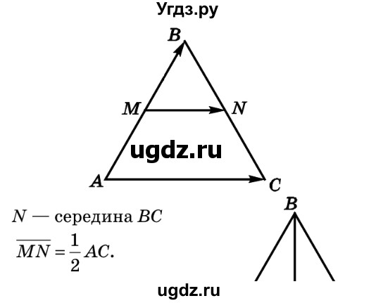 ГДЗ (Решебник №2) по геометрии 9 класс Ершова A.П. / завдання номер / 660(продолжение 2)