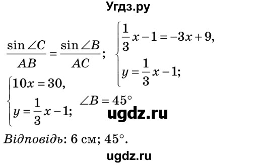 ГДЗ (Решебник №2) по геометрии 9 класс Ершова A.П. / завдання номер / 69(продолжение 2)