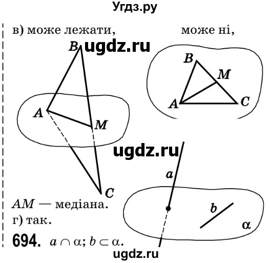 ГДЗ (Решебник №2) по геометрии 9 класс Ершова A.П. / завдання номер / 693(продолжение 2)