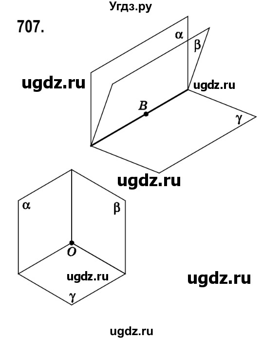 ГДЗ (Решебник №2) по геометрии 9 класс Ершова A.П. / завдання номер / 707