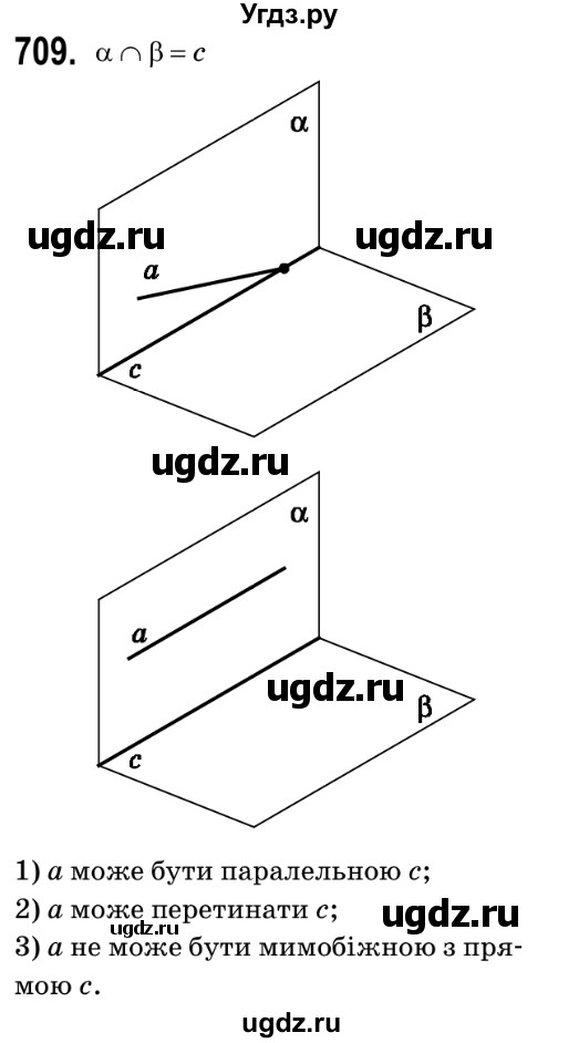 ГДЗ (Решебник №2) по геометрии 9 класс Ершова A.П. / завдання номер / 709