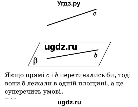 ГДЗ (Решебник №2) по геометрии 9 класс Ершова A.П. / завдання номер / 712(продолжение 2)