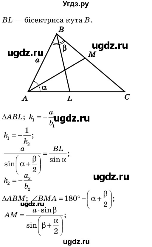 ГДЗ (Решебник №2) по геометрии 9 класс Ершова A.П. / завдання номер / 77(продолжение 2)