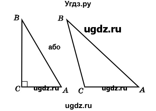 ГДЗ (Решебник №2) по геометрии 9 класс Ершова A.П. / завдання номер / 79(продолжение 2)