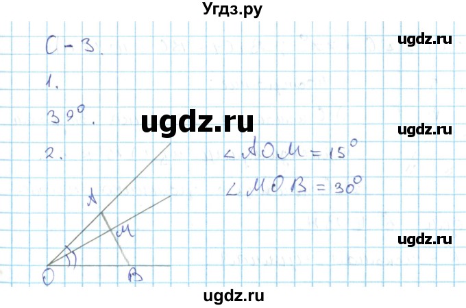 ГДЗ (Решебник) по геометрии 7 класс (дидактические материалы) Гусев В.А. / самостоятельная работа номер / вариант 1 / 3