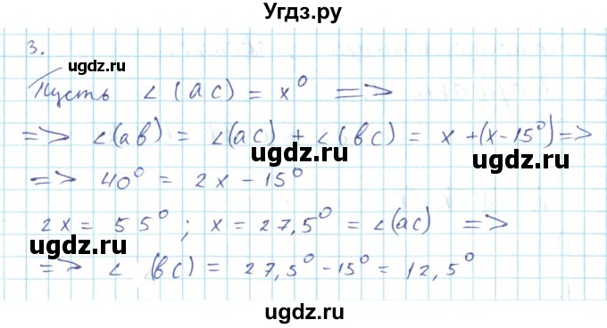 ГДЗ (Решебник) по геометрии 7 класс (дидактические материалы) Гусев В.А. / самостоятельная работа номер / вариант 1 / 3(продолжение 2)