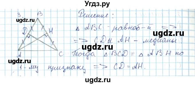 ГДЗ (Решебник) по геометрии 7 класс (дидактические материалы) Гусев В.А. / самостоятельная работа номер / вариант 2 / 18(продолжение 2)