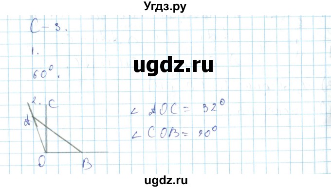 ГДЗ (Решебник) по геометрии 7 класс (дидактические материалы) Гусев В.А. / самостоятельная работа номер / вариант 2 / 3
