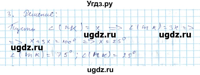 ГДЗ (Решебник) по геометрии 7 класс (дидактические материалы) Гусев В.А. / самостоятельная работа номер / вариант 2 / 3(продолжение 2)