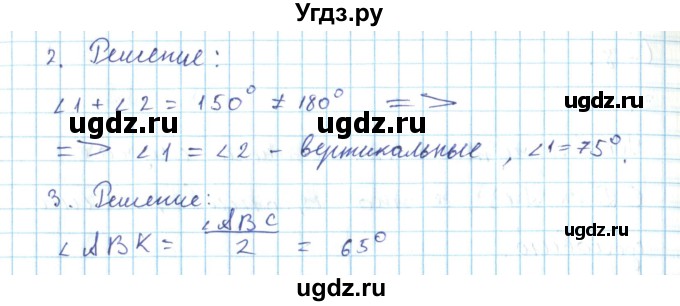 ГДЗ (Решебник) по геометрии 7 класс (дидактические материалы) Гусев В.А. / самостоятельная работа номер / вариант 2 / 9(продолжение 2)