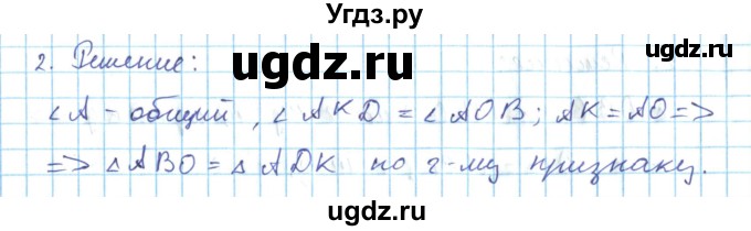 ГДЗ (Решебник) по геометрии 7 класс (дидактические материалы) Гусев В.А. / самостоятельная работа номер / вариант 4 / 11(продолжение 2)