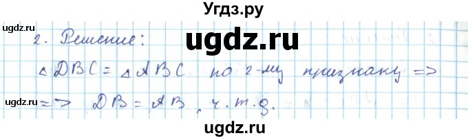 ГДЗ (Решебник) по геометрии 7 класс (дидактические материалы) Гусев В.А. / самостоятельная работа номер / вариант 4 / 13(продолжение 2)