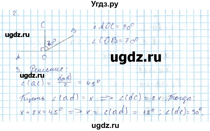 ГДЗ (Решебник) по геометрии 7 класс (дидактические материалы) Гусев В.А. / самостоятельная работа номер / вариант 4 / 3(продолжение 2)