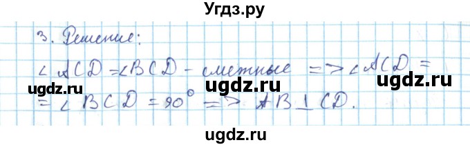 ГДЗ (Решебник) по геометрии 7 класс (дидактические материалы) Гусев В.А. / самостоятельная работа номер / вариант 4 / 9(продолжение 2)