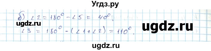 ГДЗ (Решебник) по геометрии 7 класс (дидактические материалы) Гусев В.А. / контрольная работа номер / К-4. вариант / 2(продолжение 2)