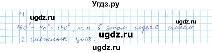 ГДЗ (Решебник) по геометрии 7 класс (дидактические материалы) Гусев В.А. / дополнительная задача номер / 11