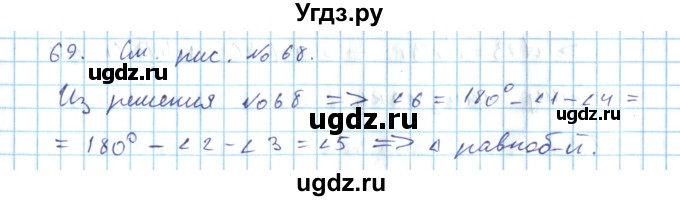 ГДЗ (Решебник) по геометрии 7 класс (дидактические материалы) Гусев В.А. / дополнительная задача номер / 69
