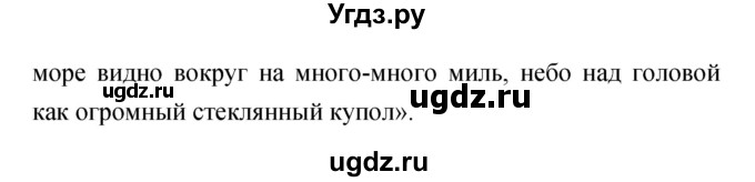 ГДЗ (Решебник) по литературе 4 класс (рабочая тетрадь) Кубасова О.В. / часть 1 (страница) номер / 20(продолжение 2)