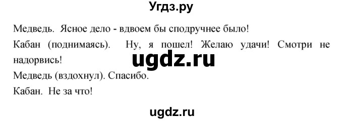 ГДЗ (Решебник) по литературе 4 класс (рабочая тетрадь) Кубасова О.В. / часть 2 (страница) номер / 20(продолжение 2)