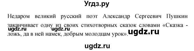 ГДЗ (Решебник) по литературе 4 класс (рабочая тетрадь) Кубасова О.В. / часть 2 (страница) номер / 50(продолжение 2)