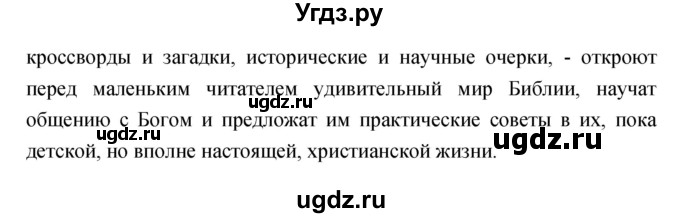 ГДЗ (Решебник) по литературе 4 класс (рабочая тетрадь) Кубасова О.В. / часть 2 (страница) номер / 98(продолжение 3)