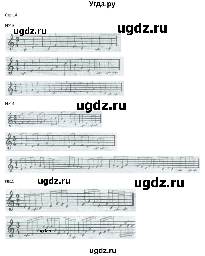 ГДЗ (Решебник) по музыке 1 класс (рабочая тетрадь Сольфеджио) Калинина Г.Ф. / страница номер / 14