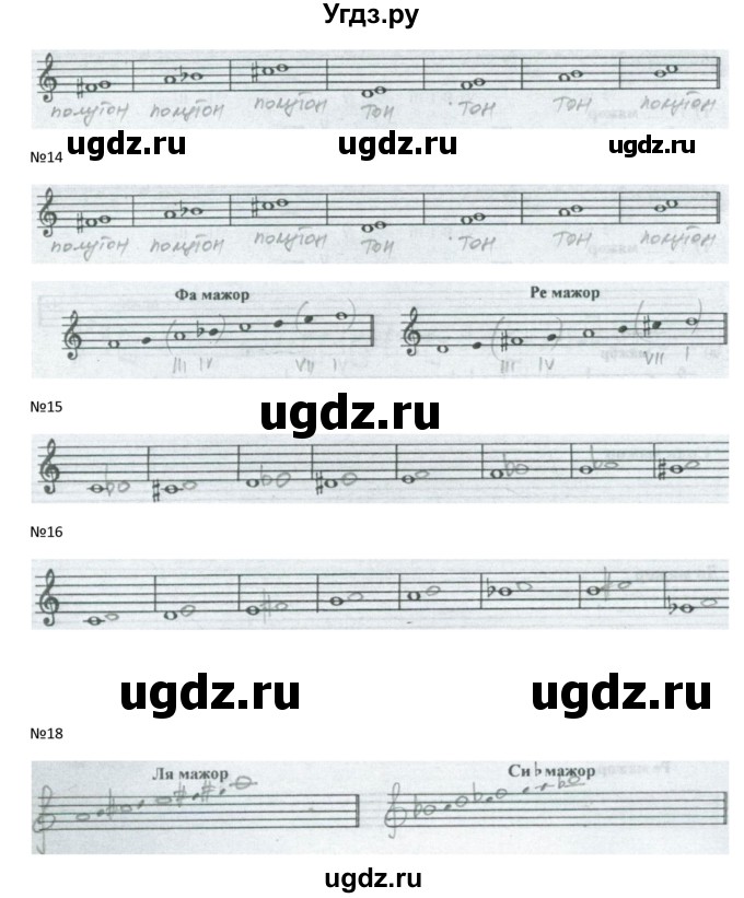 ГДЗ (Решебник) по музыке 1 класс (рабочая тетрадь Сольфеджио) Калинина Г.Ф. / страница номер / 28(продолжение 2)