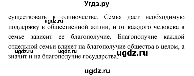 ГДЗ (Решебник) по обж 8 класс (рабочая тетрадь) Смирнов А.Т. / глава 8 (параграф) номер / 8.3(продолжение 2)