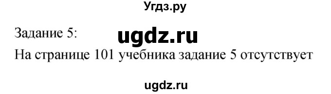 ГДЗ (Решебник) по обж 5 класс (рабочая тетрадь) Драновская Р.Г. / страница номер / 38(продолжение 2)