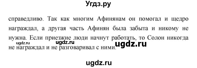 ГДЗ (Решебник) по истории 5 класс (рабочая тетрадь) С.А. Жукова / страница номер / 60(продолжение 2)