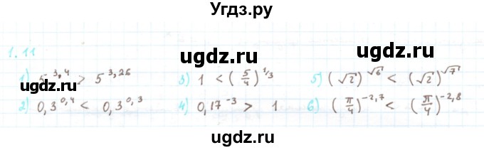 ГДЗ (Решебник) по алгебре 11 класс Мерзляк А.Г. / параграф 1 / 1.11