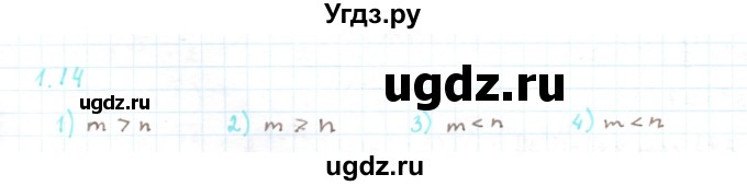 ГДЗ (Решебник) по алгебре 11 класс Мерзляк А.Г. / параграф 1 / 1.14