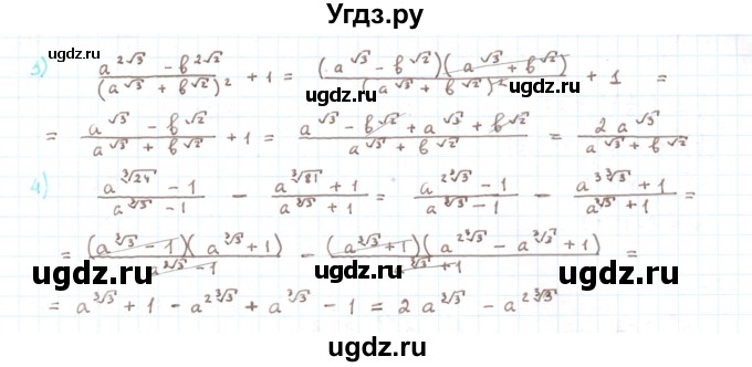 ГДЗ (Решебник) по алгебре 11 класс Мерзляк А.Г. / параграф 1 / 1.15(продолжение 2)