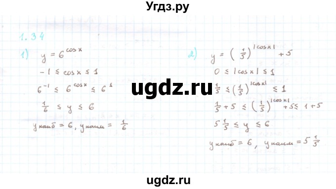 ГДЗ (Решебник) по алгебре 11 класс Мерзляк А.Г. / параграф 1 / 1.34