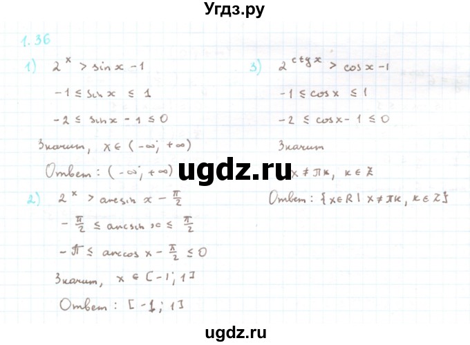 ГДЗ (Решебник) по алгебре 11 класс Мерзляк А.Г. / параграф 1 / 1.36