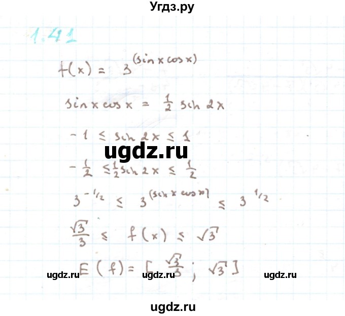 ГДЗ (Решебник) по алгебре 11 класс Мерзляк А.Г. / параграф 1 / 1.41