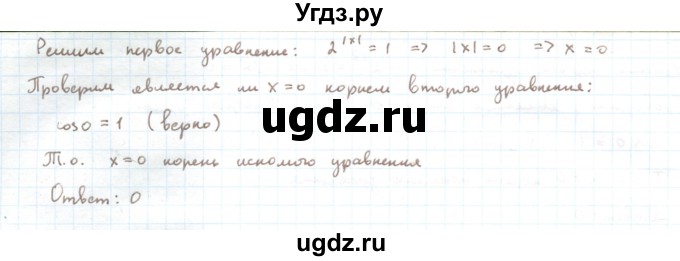 ГДЗ (Решебник) по алгебре 11 класс Мерзляк А.Г. / параграф 1 / 1.43(продолжение 2)